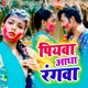 Piywa Aadh Rangwa Single