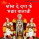 Khol De Daya Ke Bhandar Balaji Single