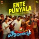 Ente Punyala From Kudumbasthreeyum Kunjadum Single