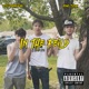 In the Field feat FTO YoungKing Single