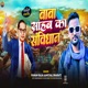 Baba Sahab Ka Samvidhan Single