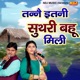 Tenne Itni Suthri Bahu Mili Single