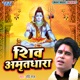 Shiv Amritdhara EP
