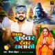 Piya Driver Dewar Khalasi Single