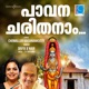 Pavana Charithanam EP
