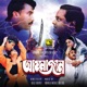 Ammajaan Ammajaan From Ammajaan Single