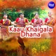 Kaau Khaigala Dhana Single
