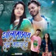 Bhalobasai Holi Komjori Single