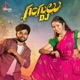 Gangulu DJ DJ Version Single