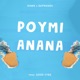 Roumi Anana Single
