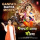Ganpati Bappa Morya Single