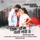 Tik Tok Wali Gori Se feat SWIKAR MUNDARI ASHA KIRAN Single