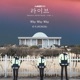라이브 Original Television Soundtrack Pt 4 Single