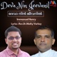 Deva Nin Jeevanil Single