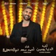 El Donia Youmen Men Film Feha Eih Yaany Single