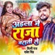 Aila Je Raja Barati Se Single