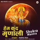 Hem Kund Mrinali EP