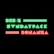 Bonanza Single