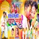 Raeng Dele Mor Chapa Sadi feat Sangam Divya Single