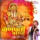 Ganpati Bappa Single
