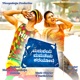 Maduveya Mamatheya Kareyole Original Motion Picture Soundtrack EP