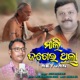 Mali Jagei Thila Return Sambalpuri Folk Song Single