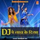 Dj Pe Nach Ke Dikha