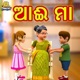 Aaima Single