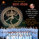 Jago Natoraj Single