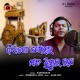 Diago Pherai Mata Akrrura Ratha Single