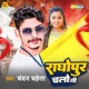 Raghopur Chalogi Single
