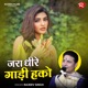 Jara Dhire Gadi Hako EP