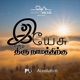 Yesu Endra Thiru Namathiruku feat Aalaap Raju Cover Single
