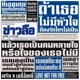 ข าวล อ feat LAZYLOXY Single