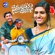 Sithurala Sinnadana Single