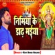 Nimiya Ke Dhadh Maiya Single