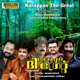 Korappan the Great Original Motion Picture Soundtrack Single