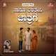 Nanu Barteni Jatrege Single