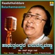 Haaduthaliddare Buluchannavanna Single