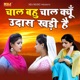 Chaal Bahu Chaal Kyun Udas Khadi Hai Single