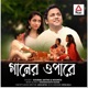 Gaaner Opaare Single