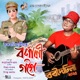 Bornali Gogoi Single