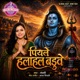 PIYALE HALAHAL BADUE Single