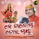 Ke Jane Maa Tora Maya Single