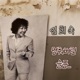 멈춰버린 슬픔 Single
