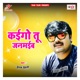 Kai Go Tu Janamaiba Single