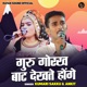 Guru Gorakh Baat Dekhte Honge Single