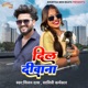 Dil Deewana Single