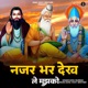 Nazar Bhar Dekh Le Mujhko Single