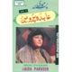 Abida Parveen Meri Pasand Vol 2